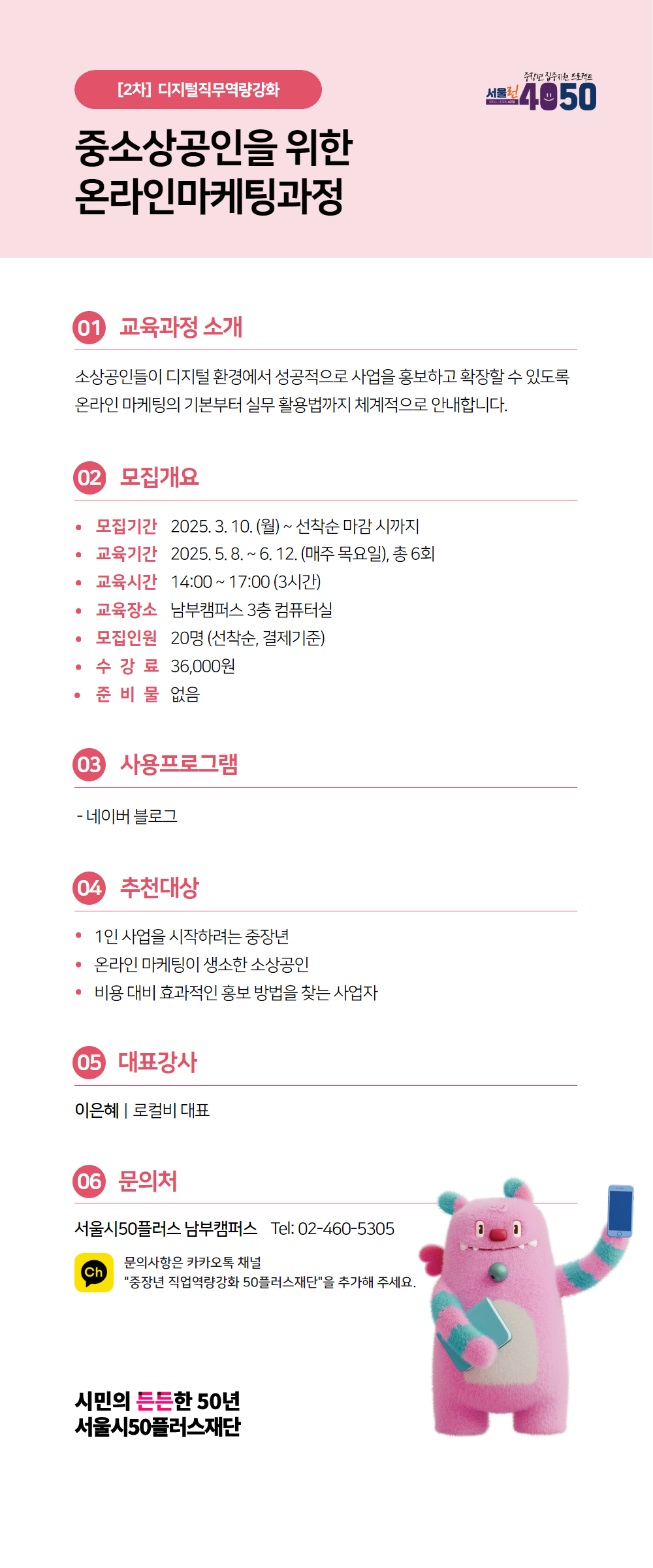 [수신됨]+남부_2학기_2025년디지털직무역량강화포스터+4.jpg