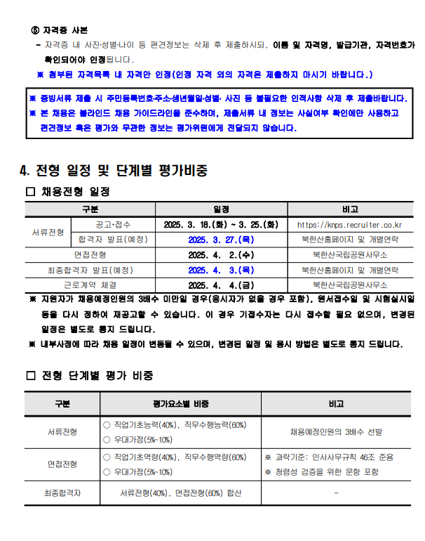 화면+캡처+2025-03-18+143541.png