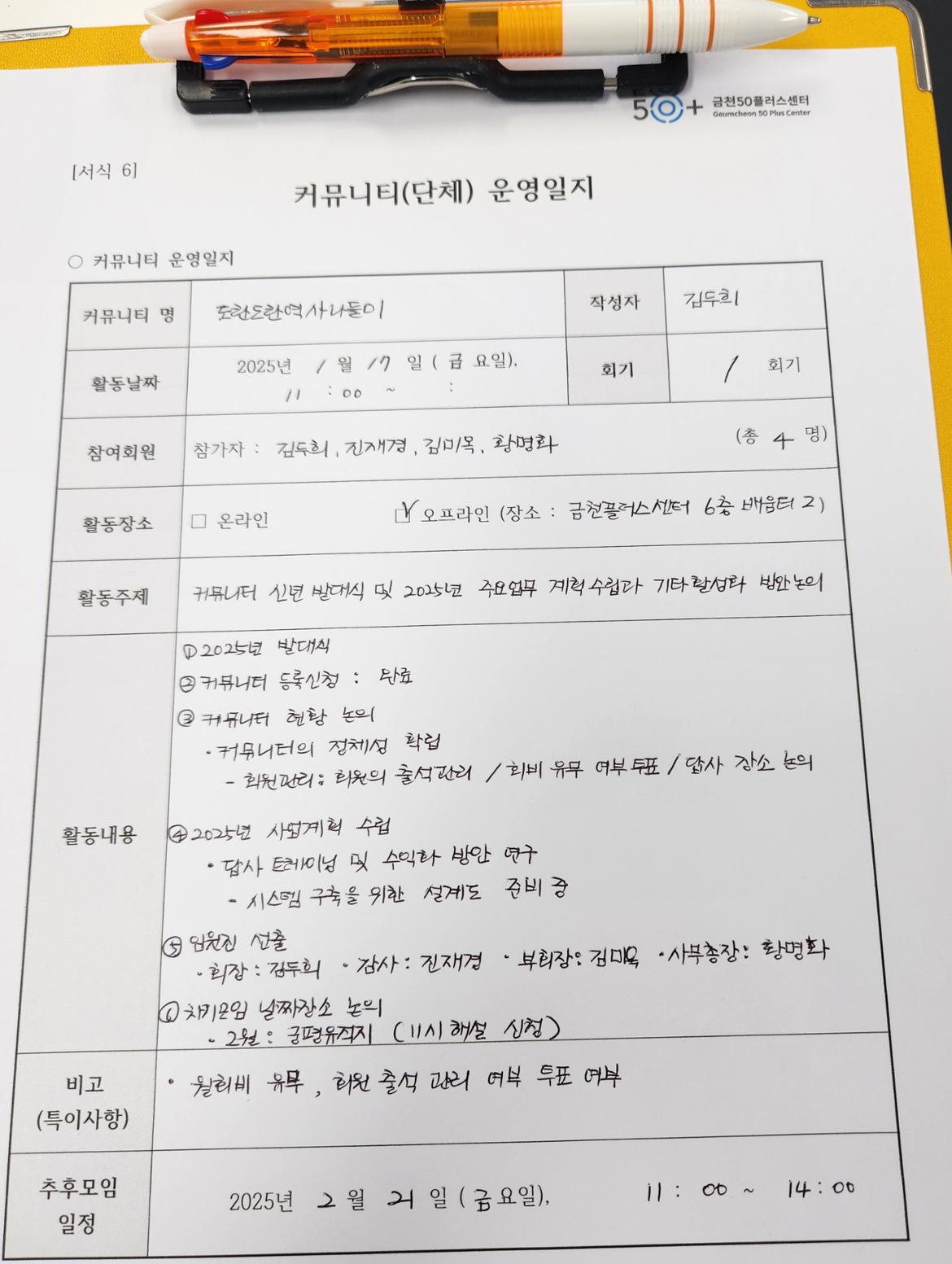 1월모임2.jpg