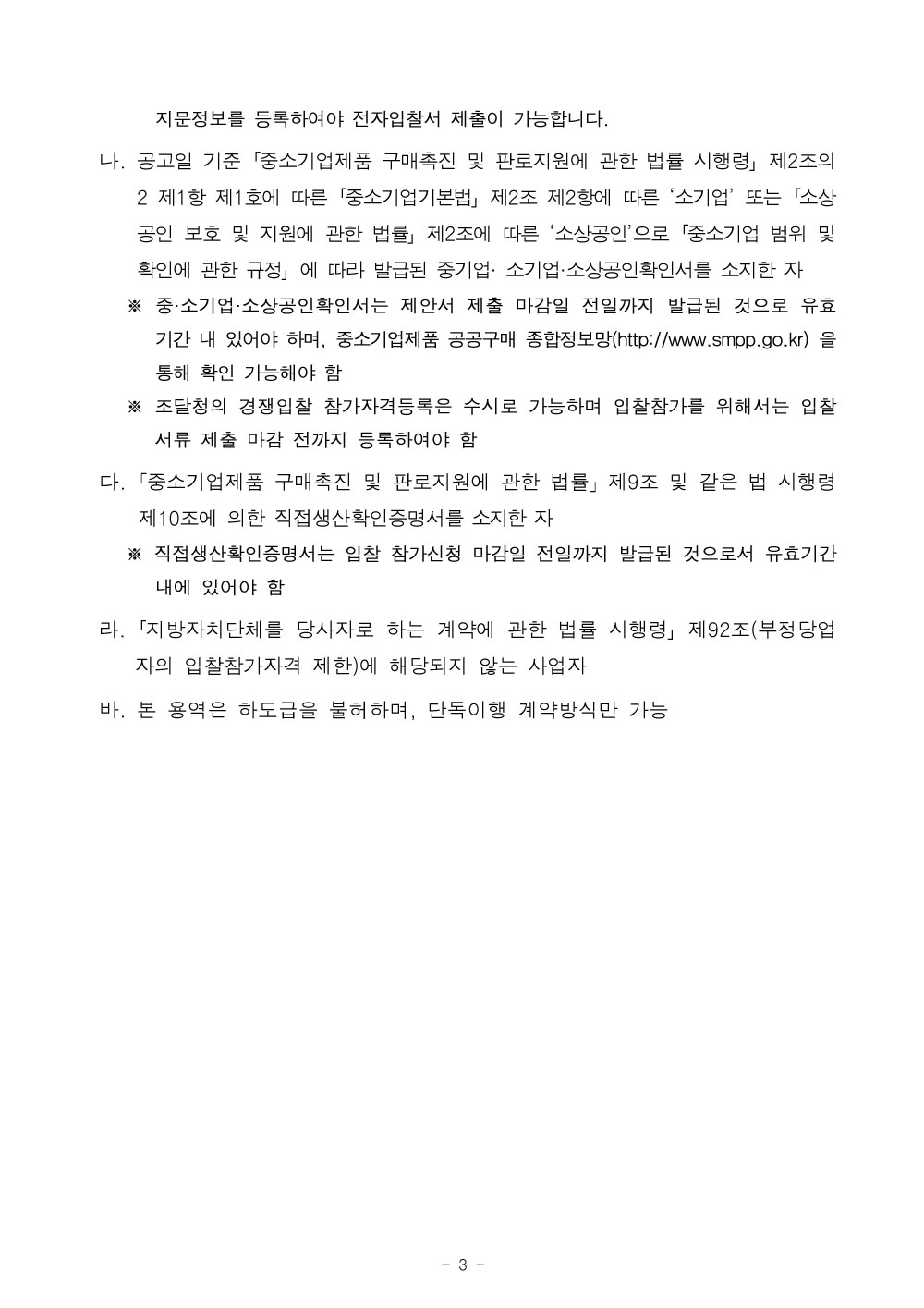 공고문3.jpg