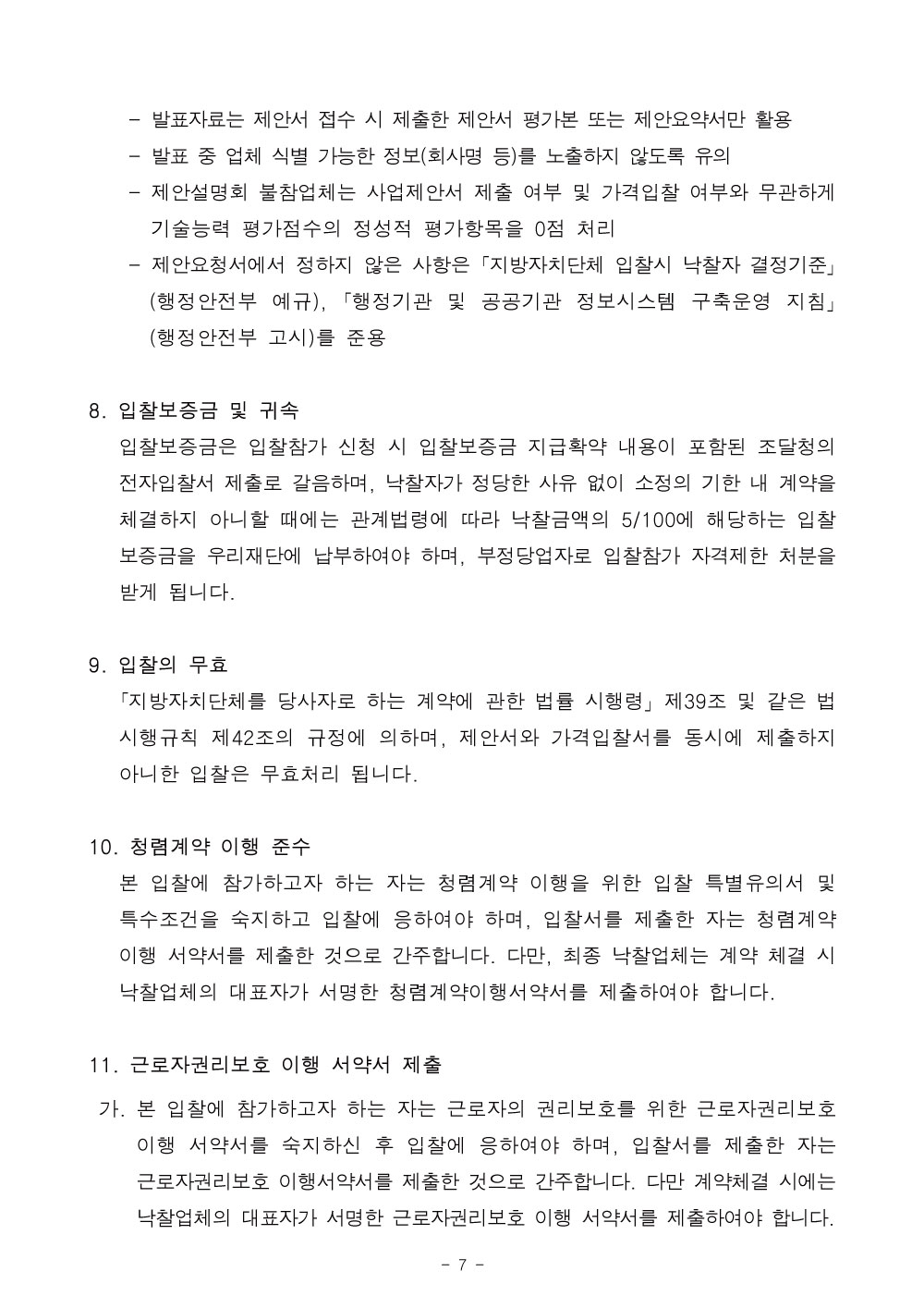 공곰문7.jpg