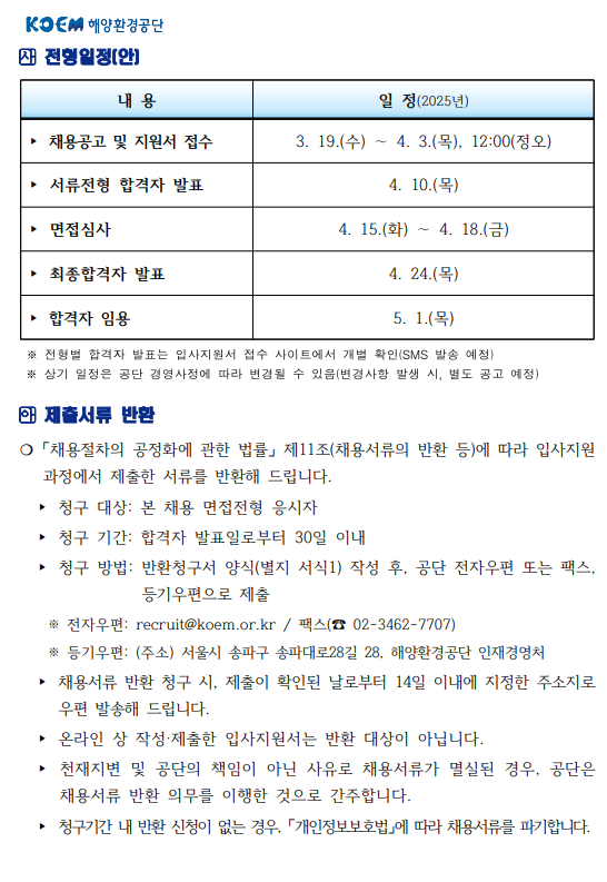 화면+캡처+2025-03-20+160615.png