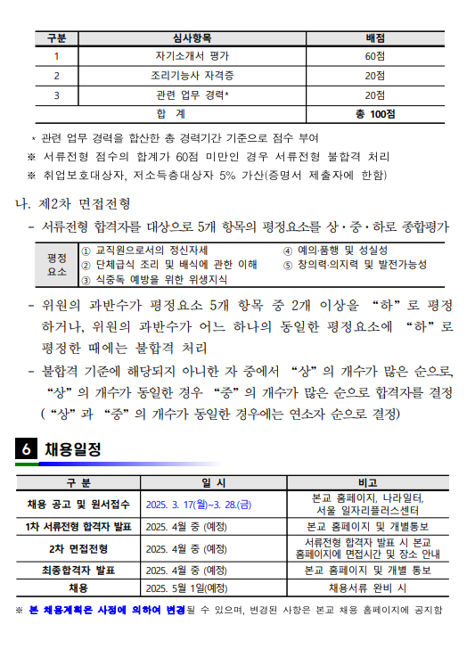 화면+캡처+2025-03-18+113109.png