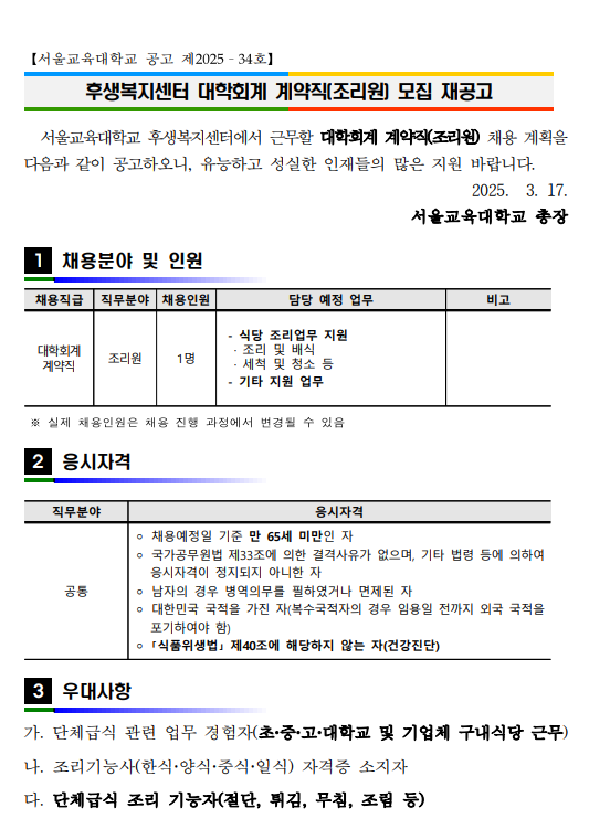 화면+캡처+2025-03-18+113051.png