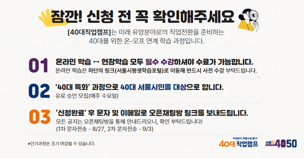사전안내(8월특강).png