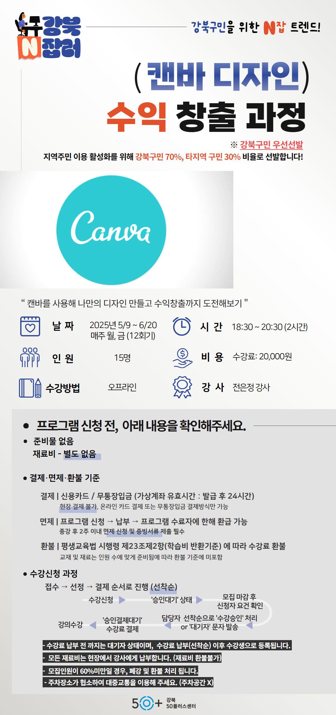 5월+정규+%26+N잡러+상세페이지+4.jpg