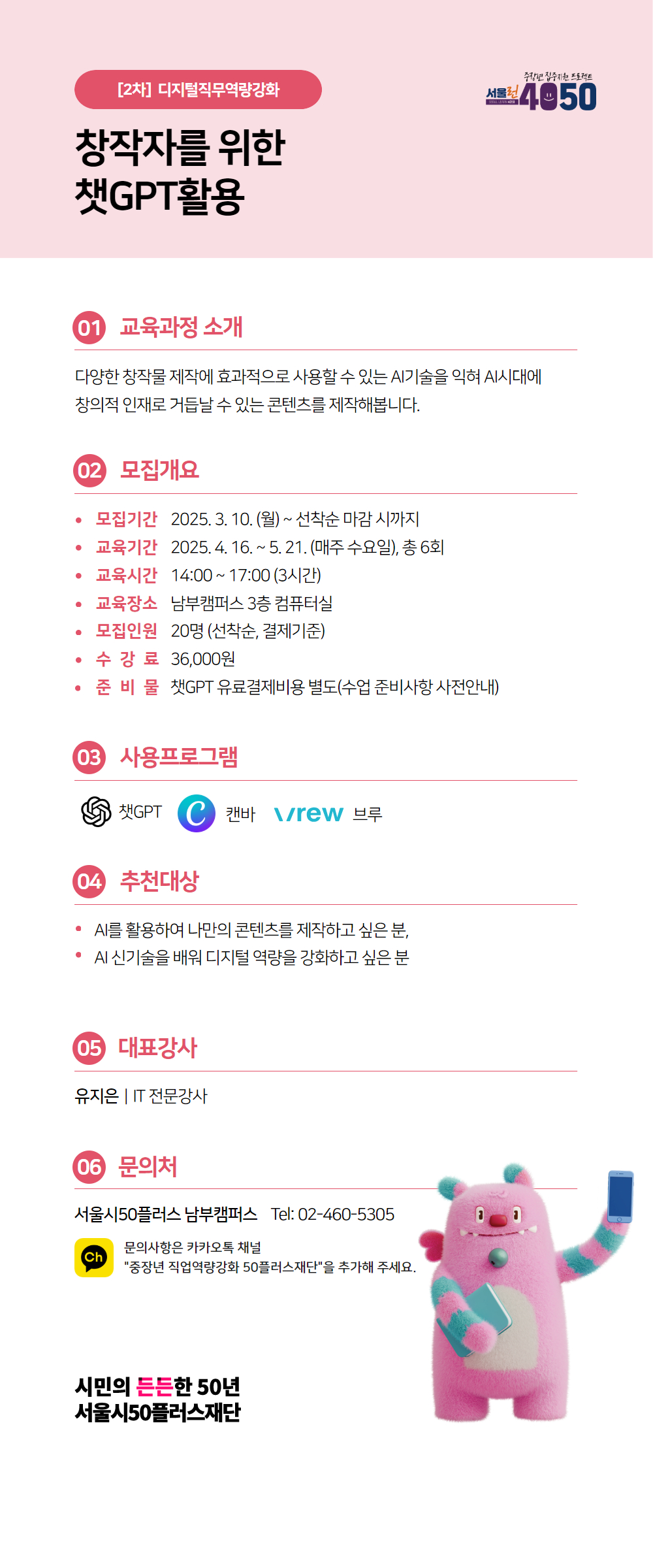 [수신됨]+남부_2학기_2025년디지털직무역량강화포스터+3.jpg
