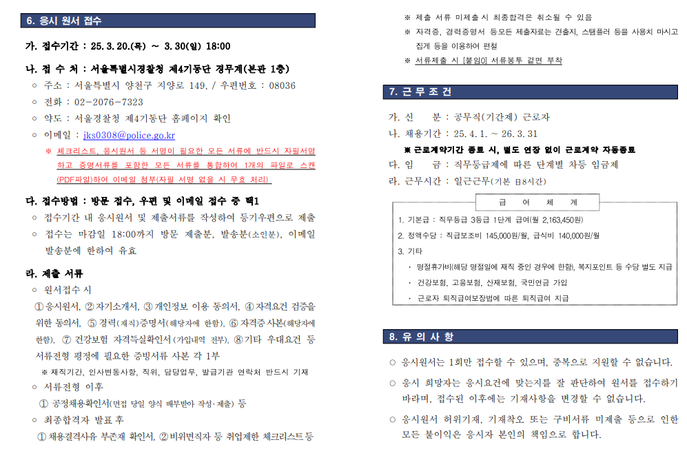 화면+캡처+2025-03-20+161603.png