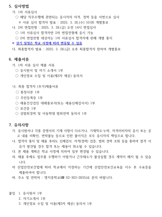 화면+캡처+2025-03-20+160136.png