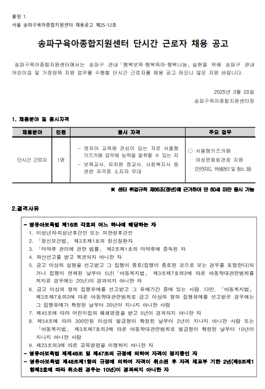 화면+캡처+2025-03-24+165450.png