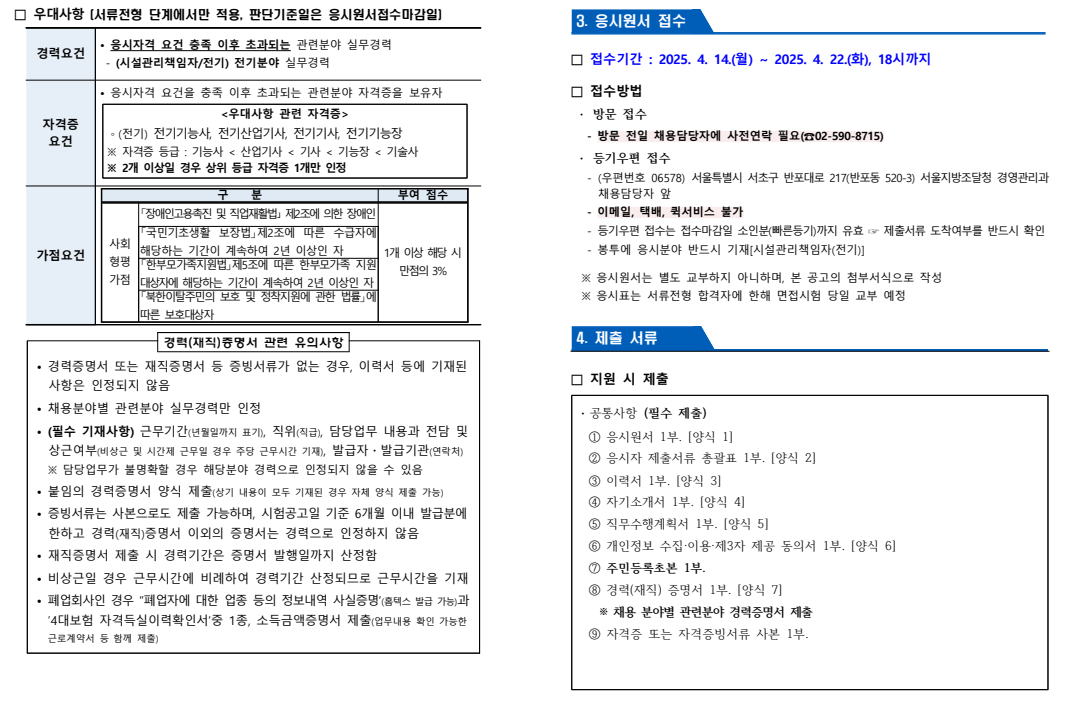 화면+캡처+2025-04-14+112525.png