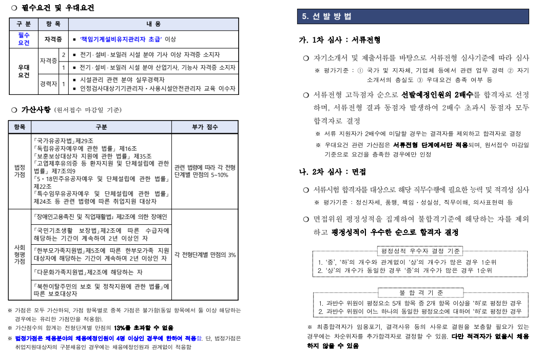 화면+캡처+2025-04-28+185035.png