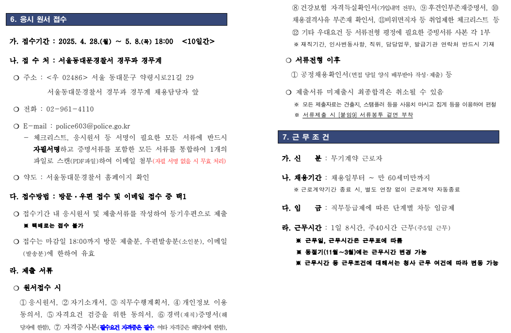 화면+캡처+2025-04-28+185055.png