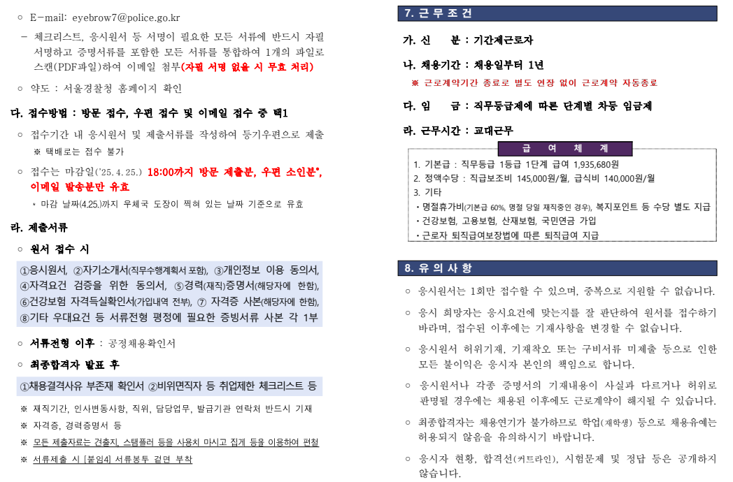 화면+캡처+2025-04-16+105059.png
