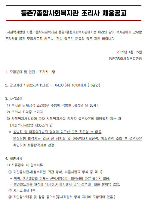 화면+캡처+2025-04-15+154756.png