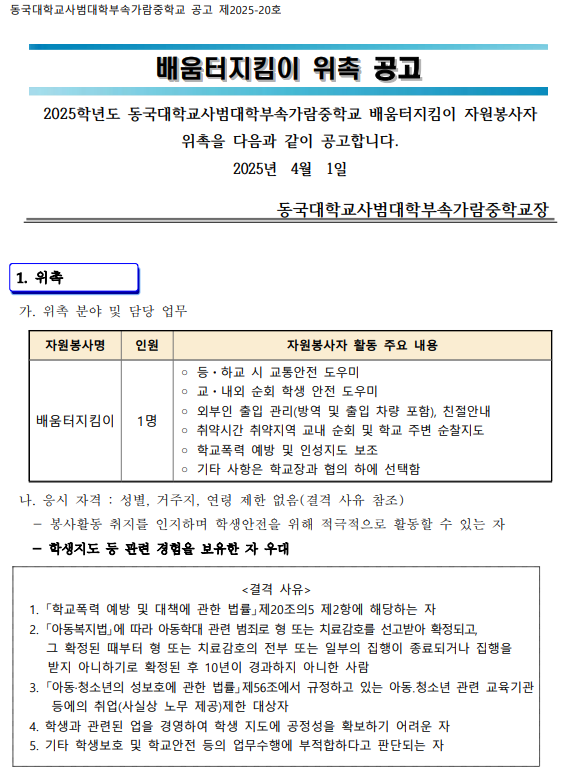 화면+캡처+2025-04-02+133057.png