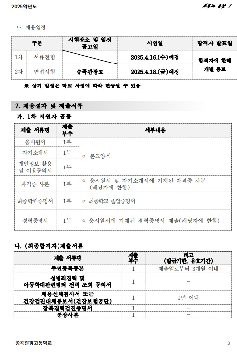 화면+캡처+2025-04-10+111158.png