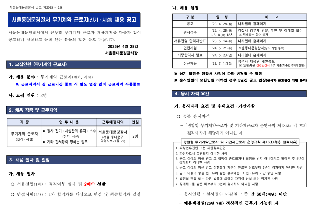 화면+캡처+2025-04-28+185025.png