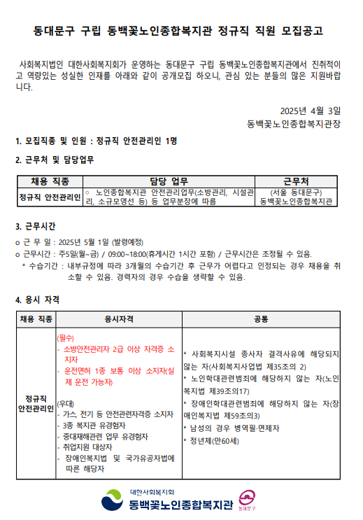 화면+캡처+2025-04-09+113836.png