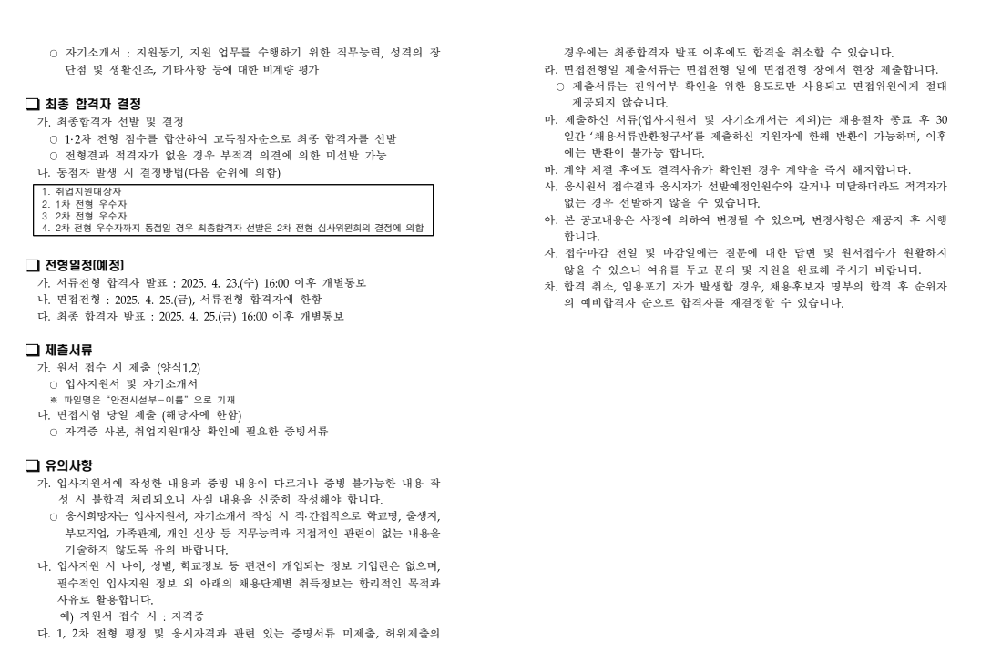 화면+캡처+2025-04-16+104741.png