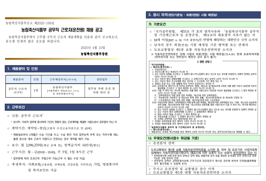 화면+캡처+2025-04-14+113229.png