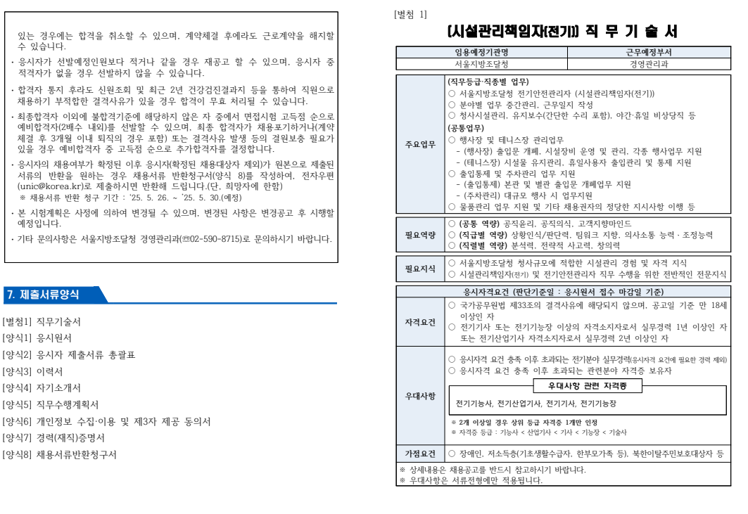 화면+캡처+2025-04-14+112549.png
