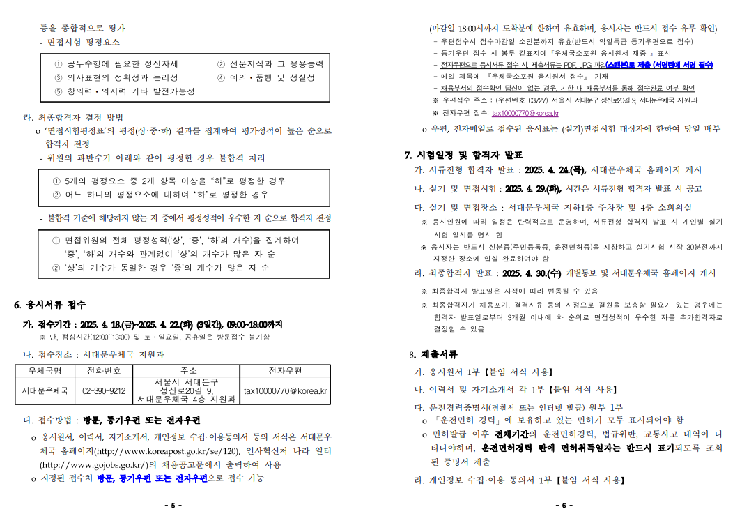 화면+캡처+2025-04-16+104315.png