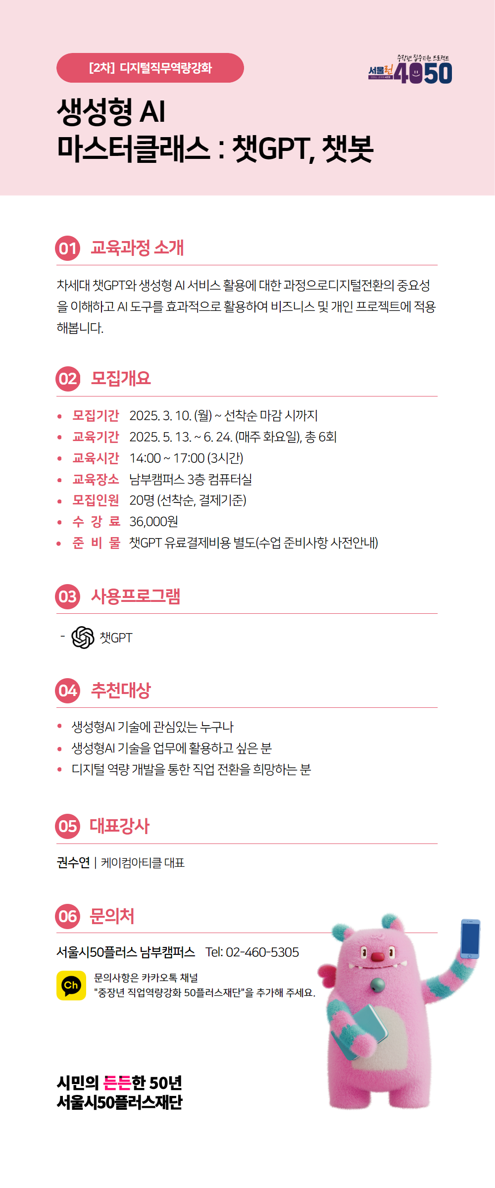 [수신됨]+남부_2학기_2025년디지털직무역량강화포스터+9.jpg