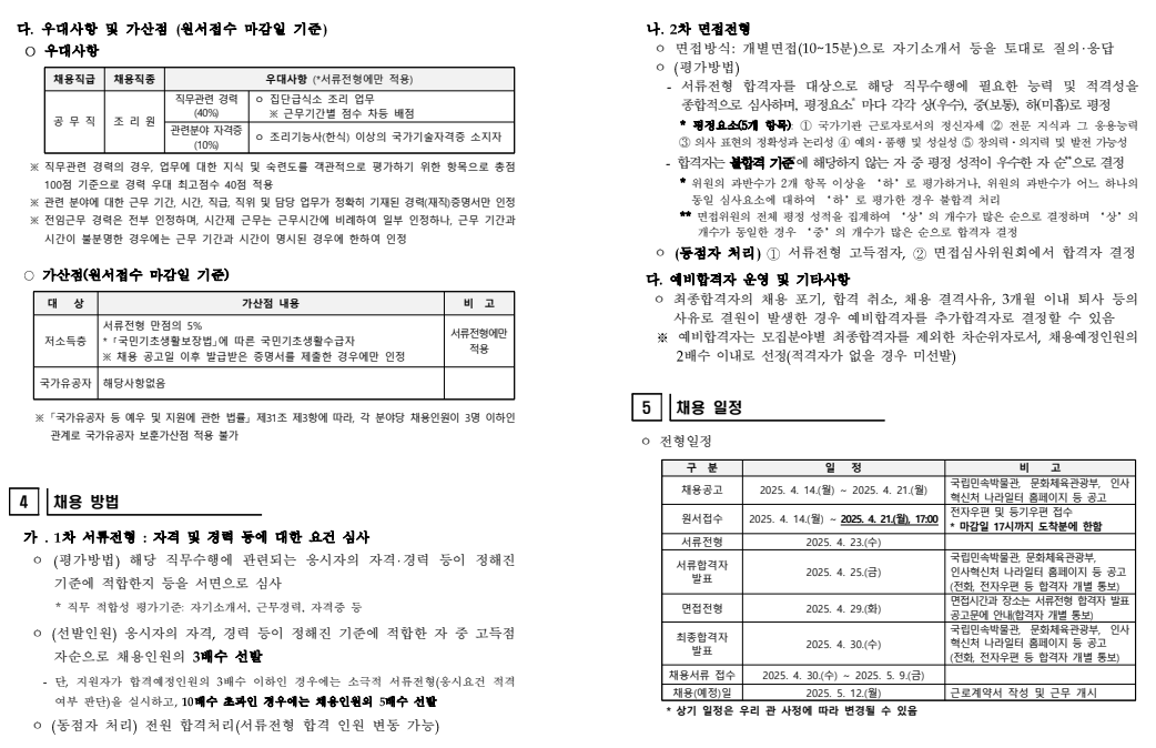 화면+캡처+2025-04-14+113640.png