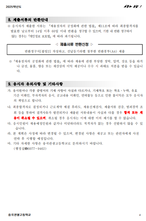 화면+캡처+2025-04-10+111235.png