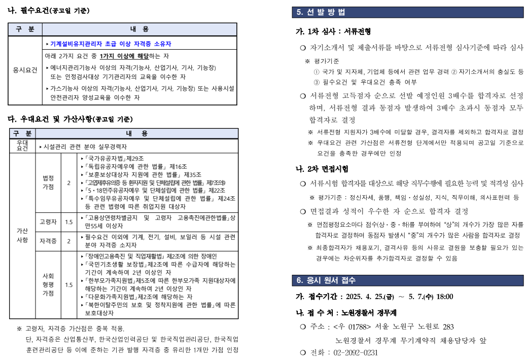 화면+캡처+2025-04-25+133612.png