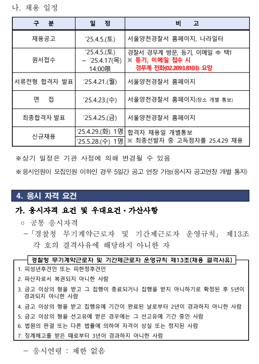 화면+캡처+2025-04-07+114301.png