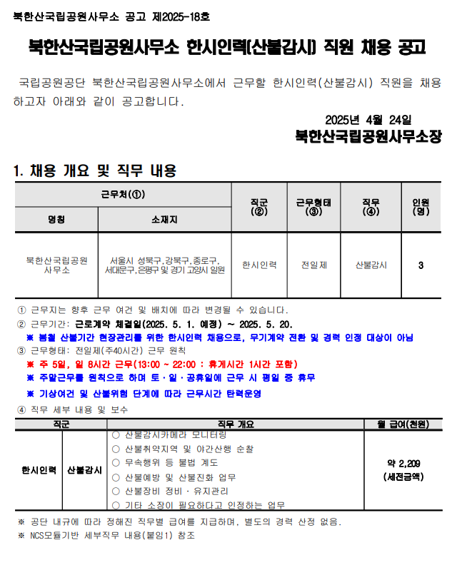 화면+캡처+2025-04-24+173314.png