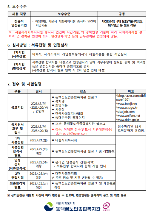 화면+캡처+2025-04-09+113845.png