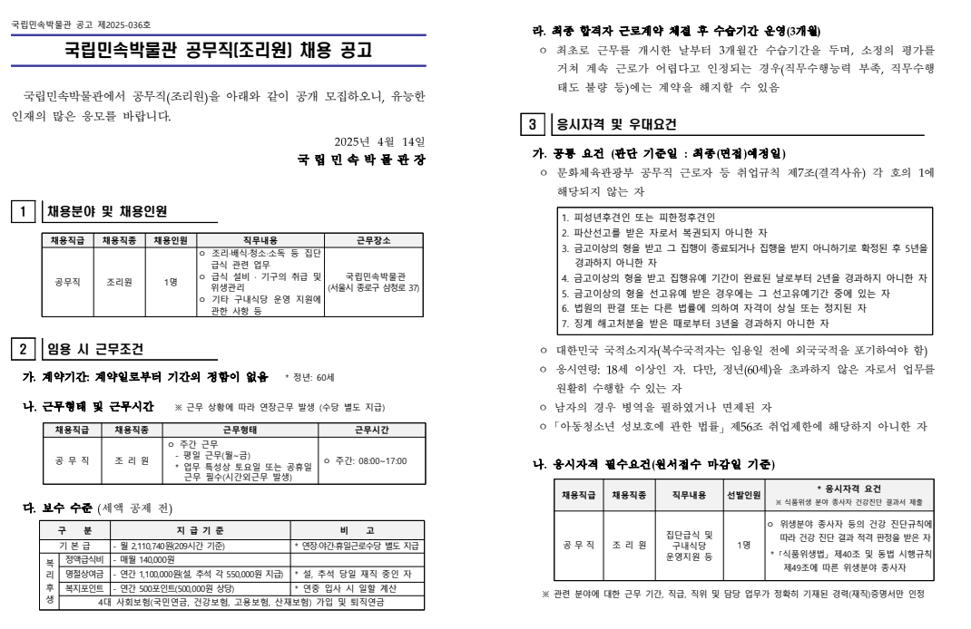 화면+캡처+2025-04-14+113630.png