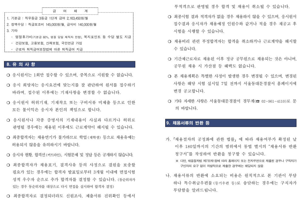 화면+캡처+2025-04-28+185106.png