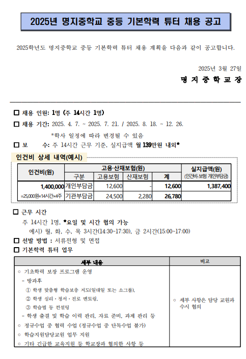 화면+캡처+2025-04-07+113828.png