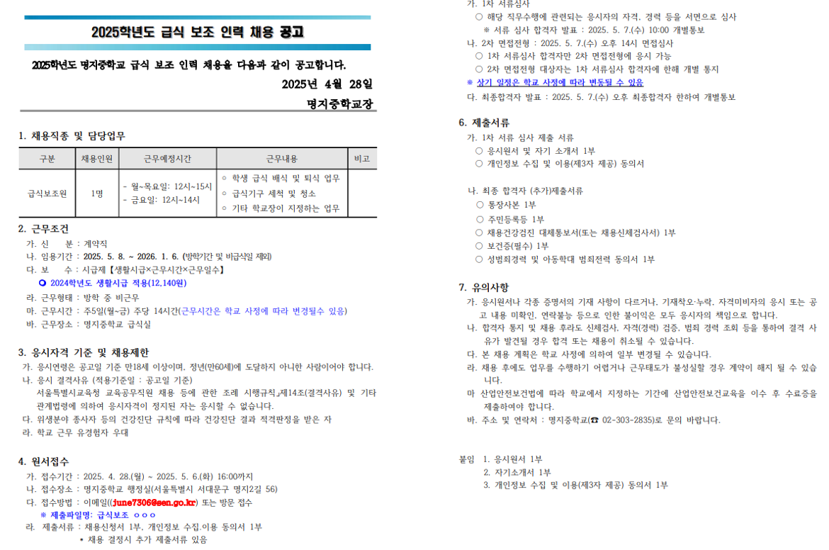 화면+캡처+2025-04-29+140924.png