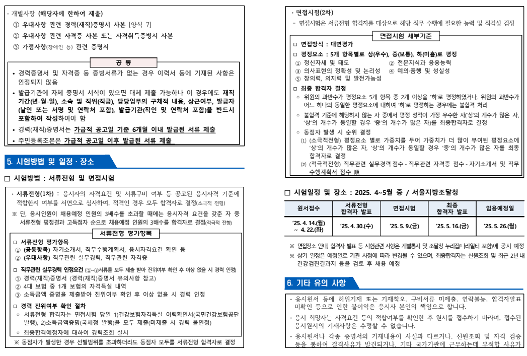 화면+캡처+2025-04-14+112537.png
