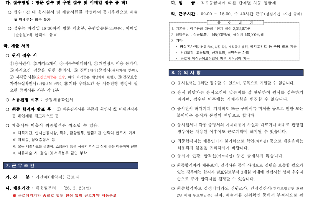 화면+캡처+2025-04-14+112939.png