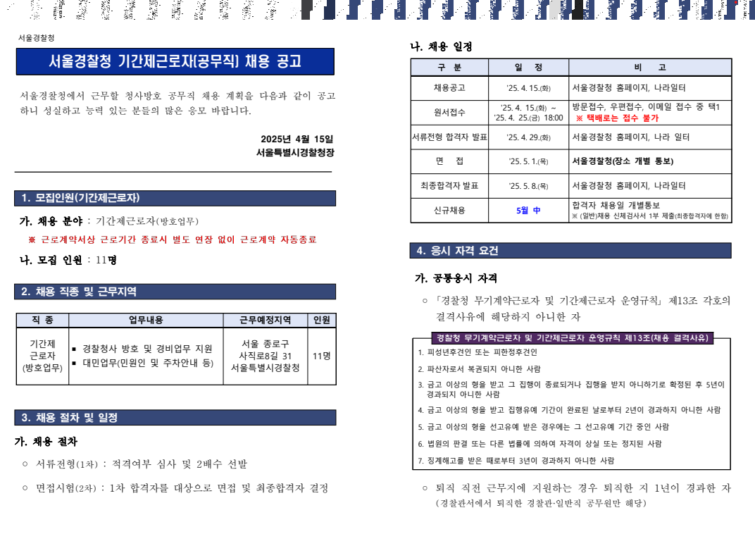 화면+캡처+2025-04-16+105026.png