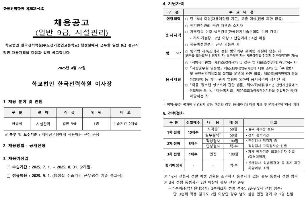 화면+캡처+2025-04-23+114925.png
