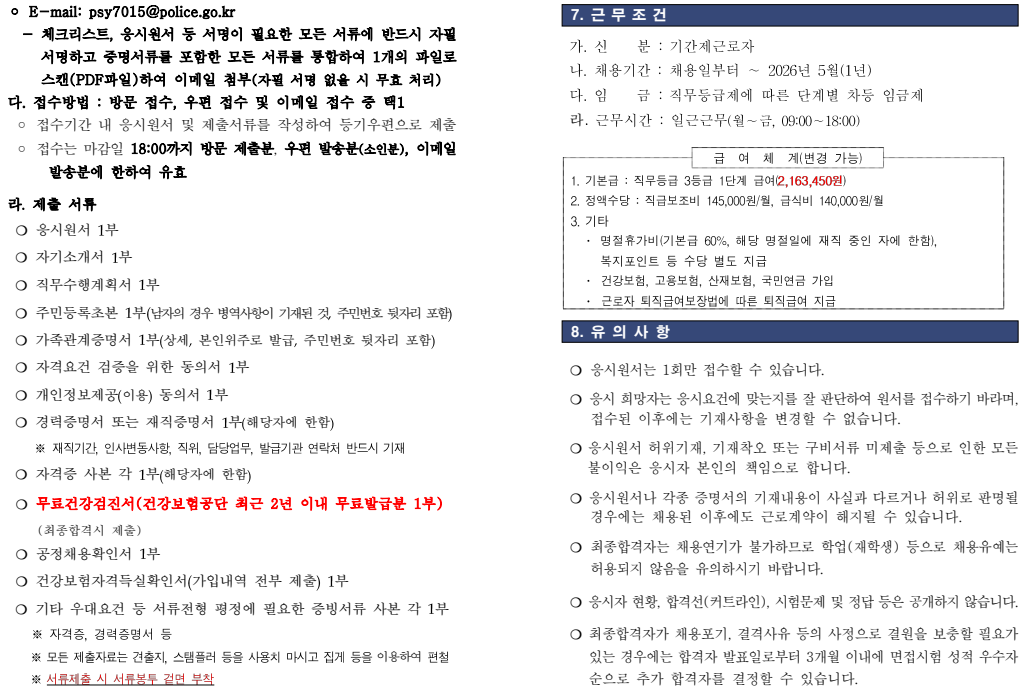 화면+캡처+2025-04-25+133631.png