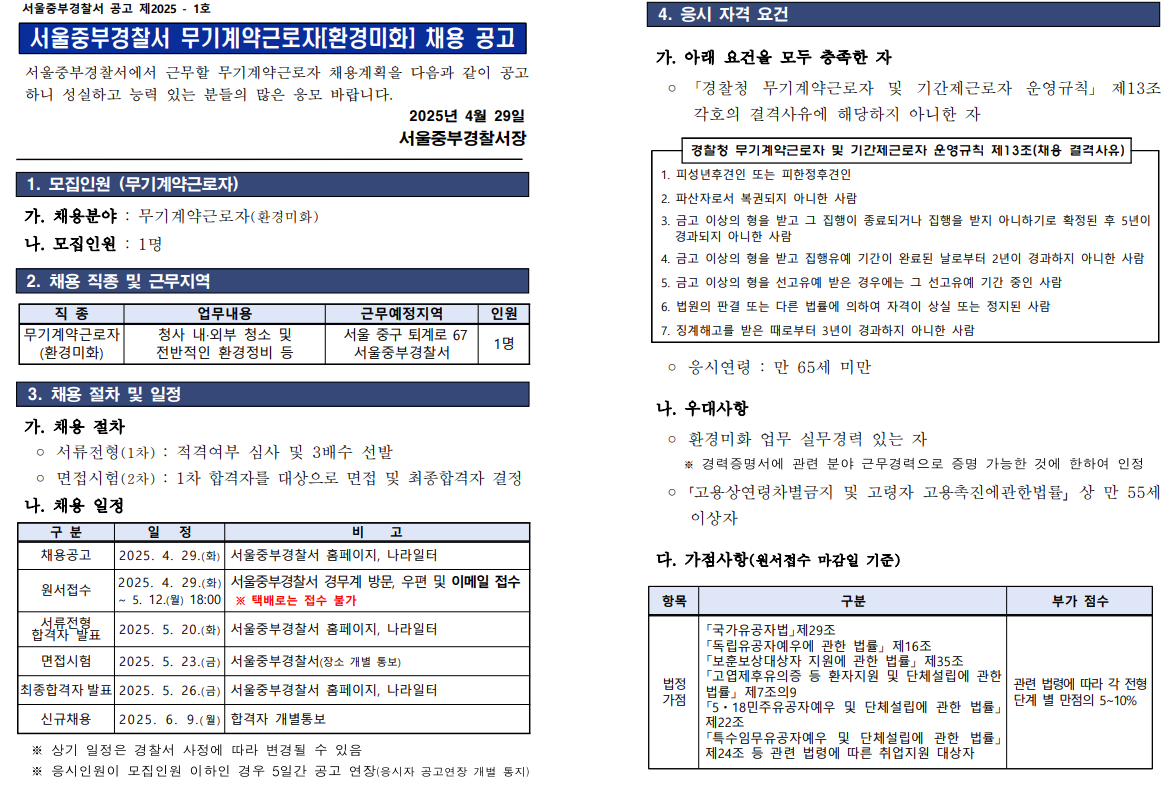 화면+캡처+2025-04-29+140552.png