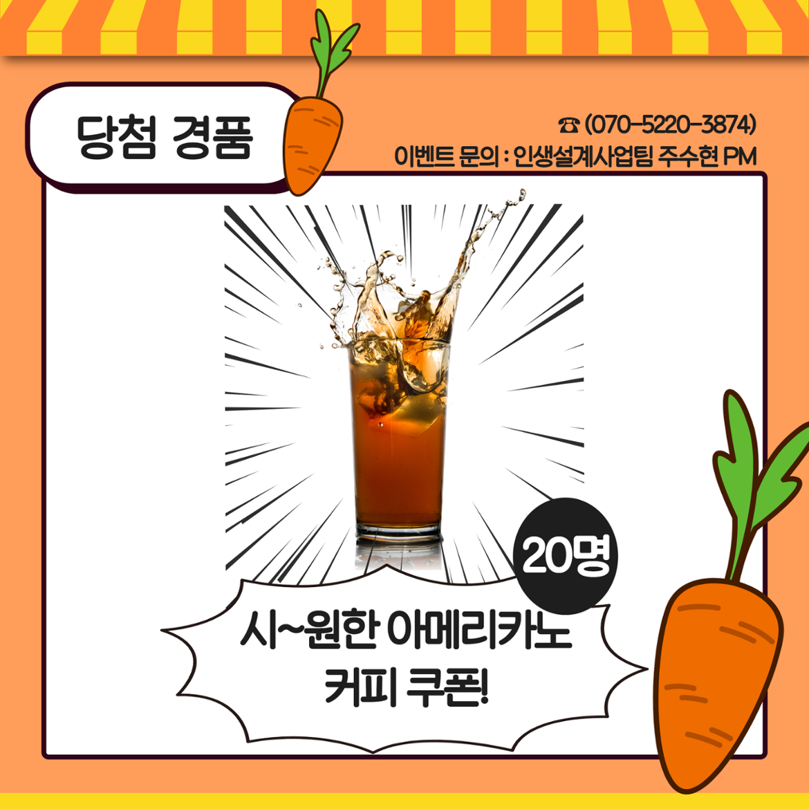 당근마켓+이벤트+홍보+4.png