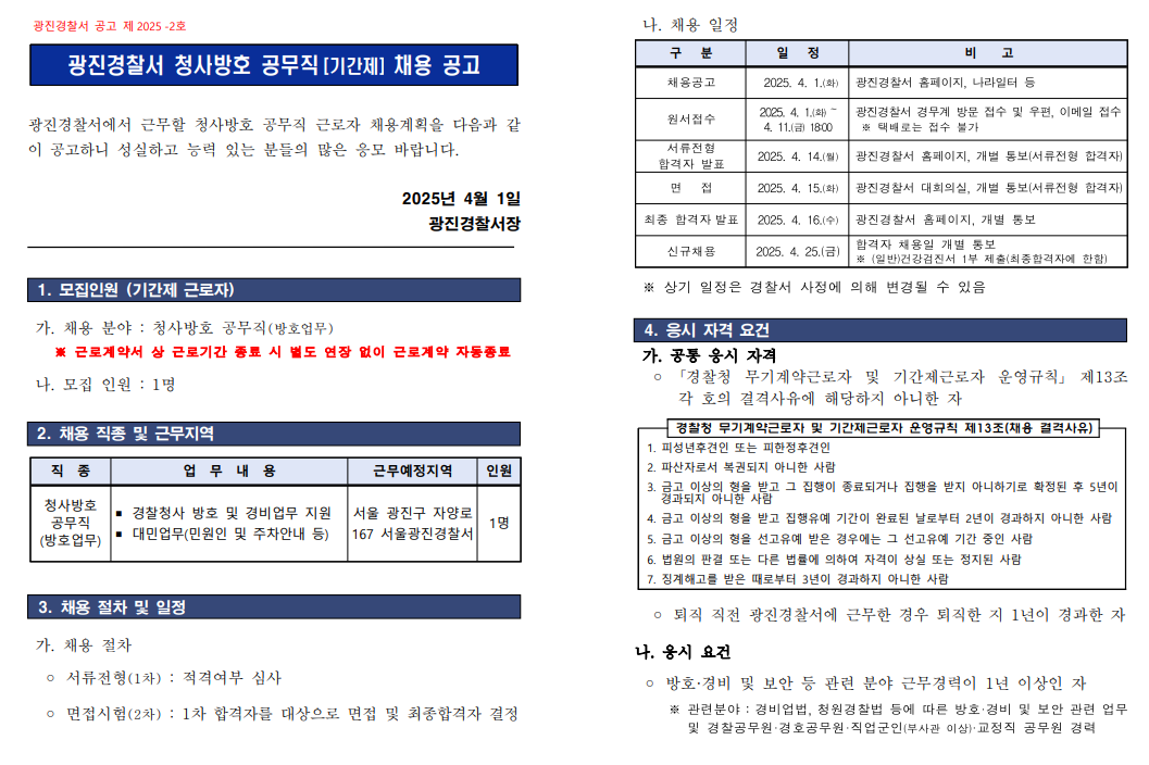 화면+캡처+2025-04-02+131712.png
