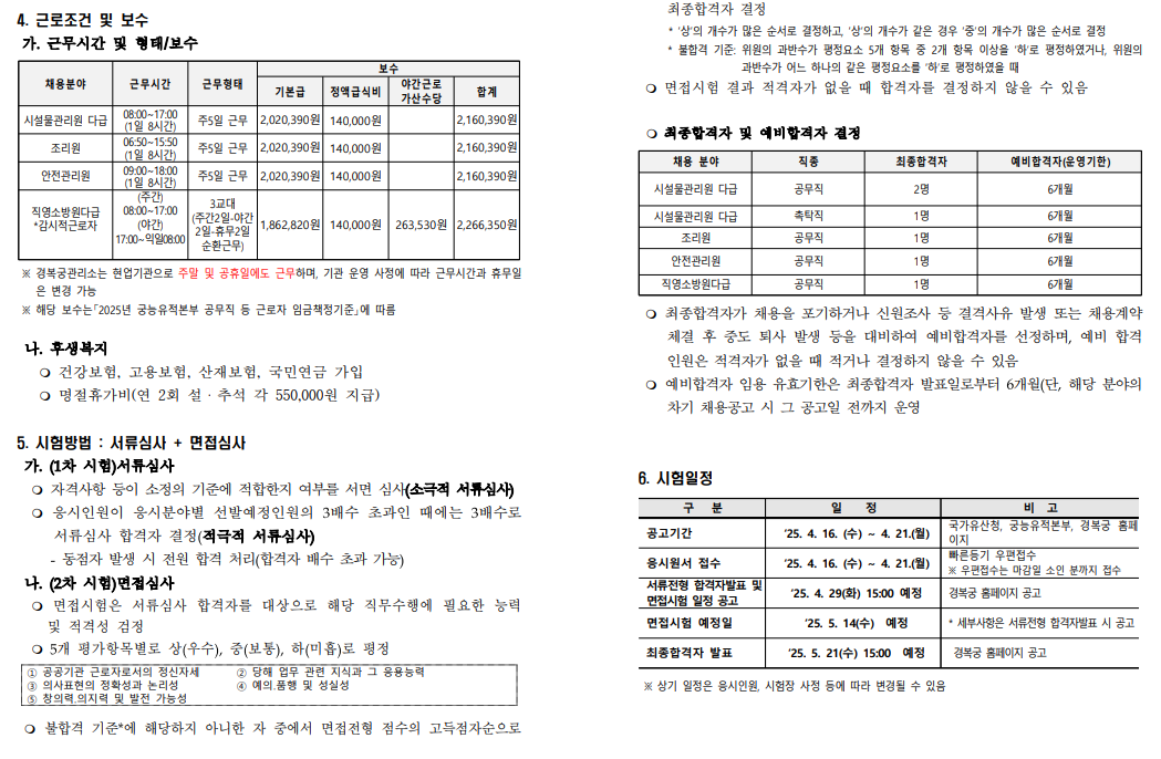 화면+캡처+2025-04-17+104839.png