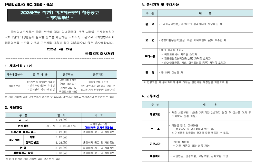 화면+캡처+2025-04-25+134620.png