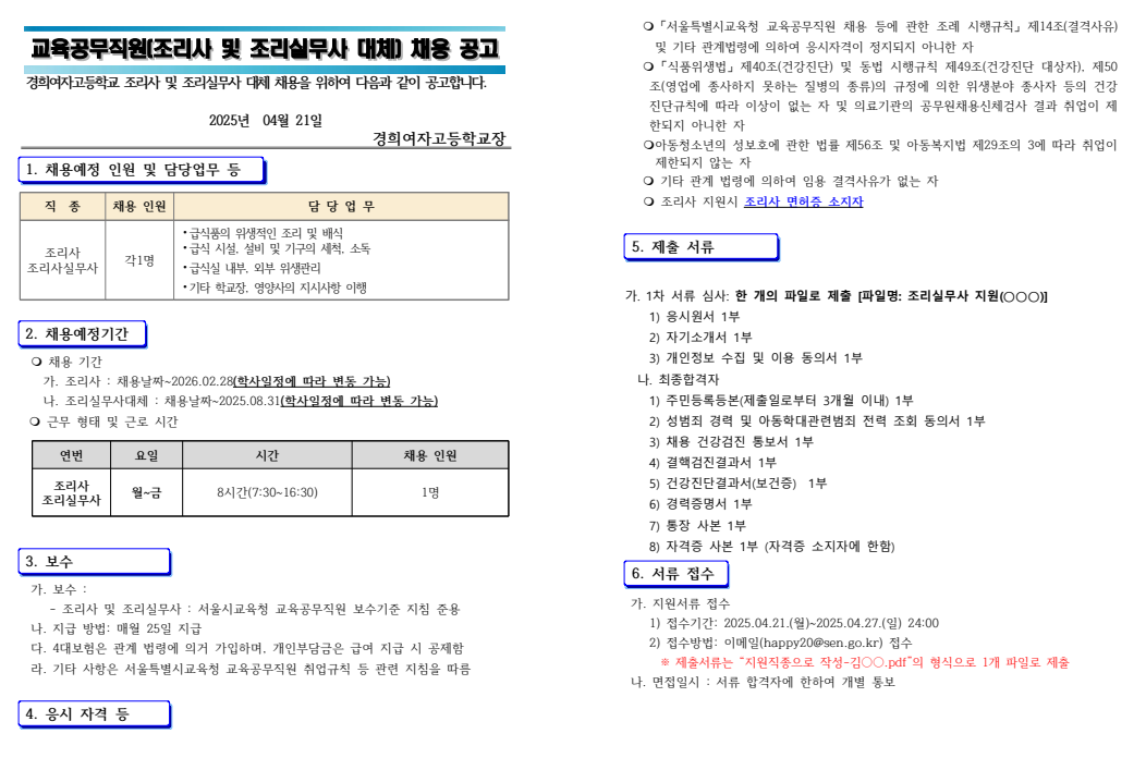 화면+캡처+2025-04-21+113728.png