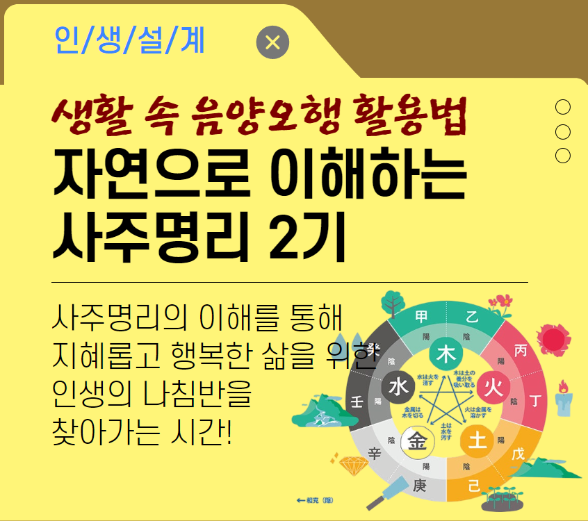 명리학3.png